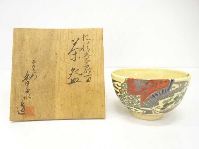 JAPANESE COLLECTIBLE / KYOTO-YAKI / CRAFTED BY MIYAGAWA KOSEN / NISEI-